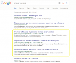 Как выйти в ТОП-5 по SEO стилисту-имиджмейкеру: кейс l-io.ru
