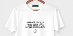 Какие профессии будут востребованы после карантина: специалисты по тайм-менеджменту